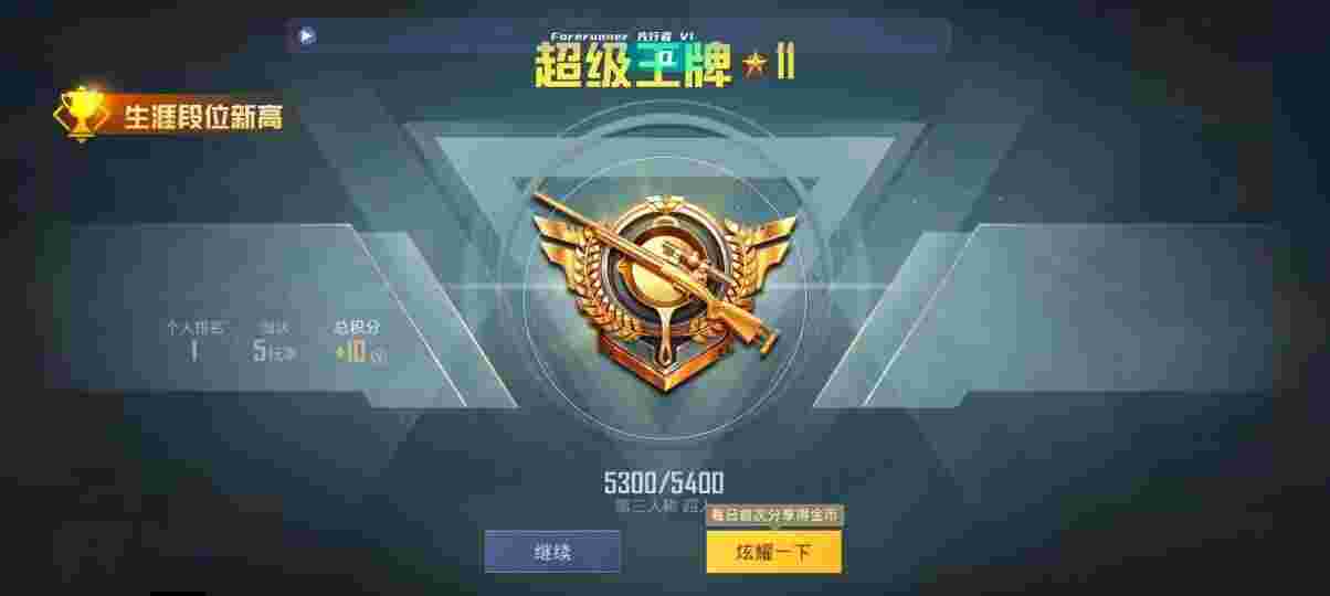 和平精英先行者透视直装 - pubg发卡平台辅助预览图
